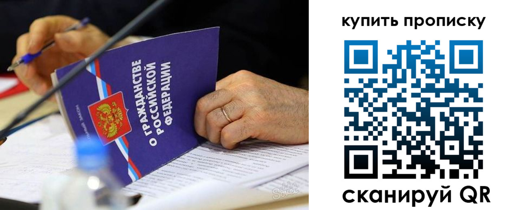 временная регистрация для школы в Великом Новгороде
