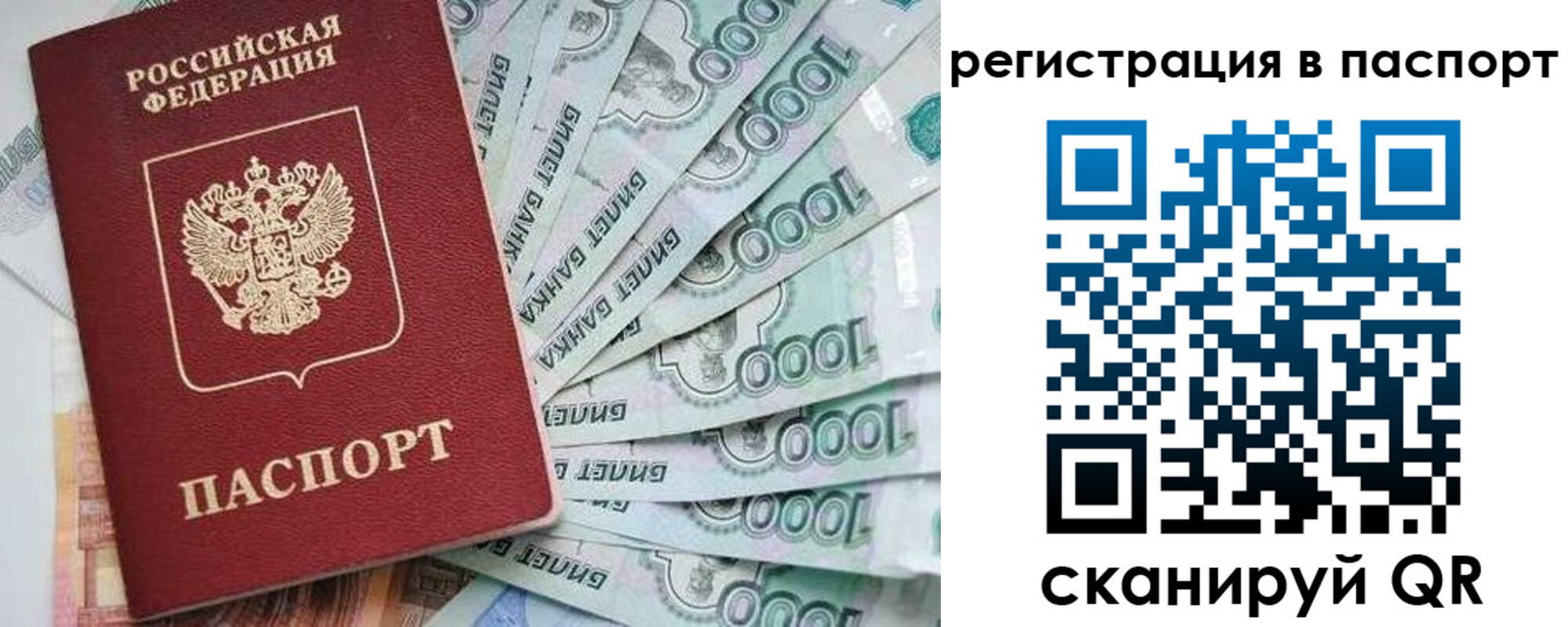прописка от собственника в Великом Новгороде