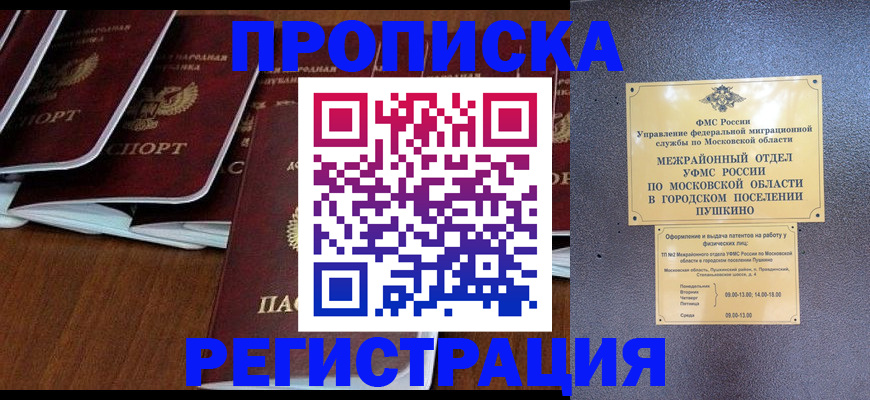 прописка иностранных граждан в Великом Новгороде