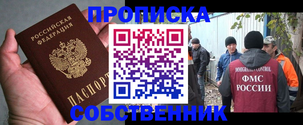 временная регистрация купить в Великом Новгороде